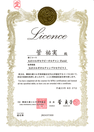 Diploma:骨気オルチャン(顔)