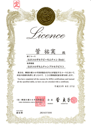 Diploma:骨気モムチャン(ボディ)