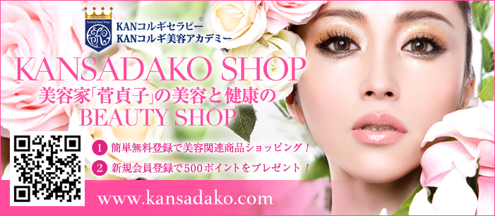 菅貞子ショップ