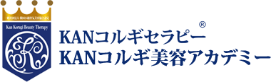 KANコルギ美容アカデミー