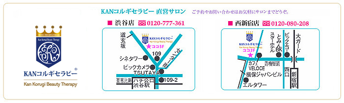 KANコルギセラピーサロン