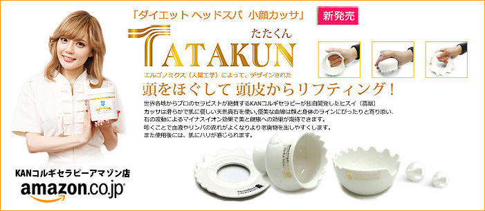 カッサTATAKUN